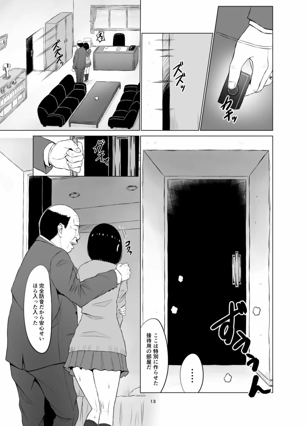 【エロマンガ】学校内で彼氏とエッチしてた女の子が謎の学園計画に巻き込まれて…