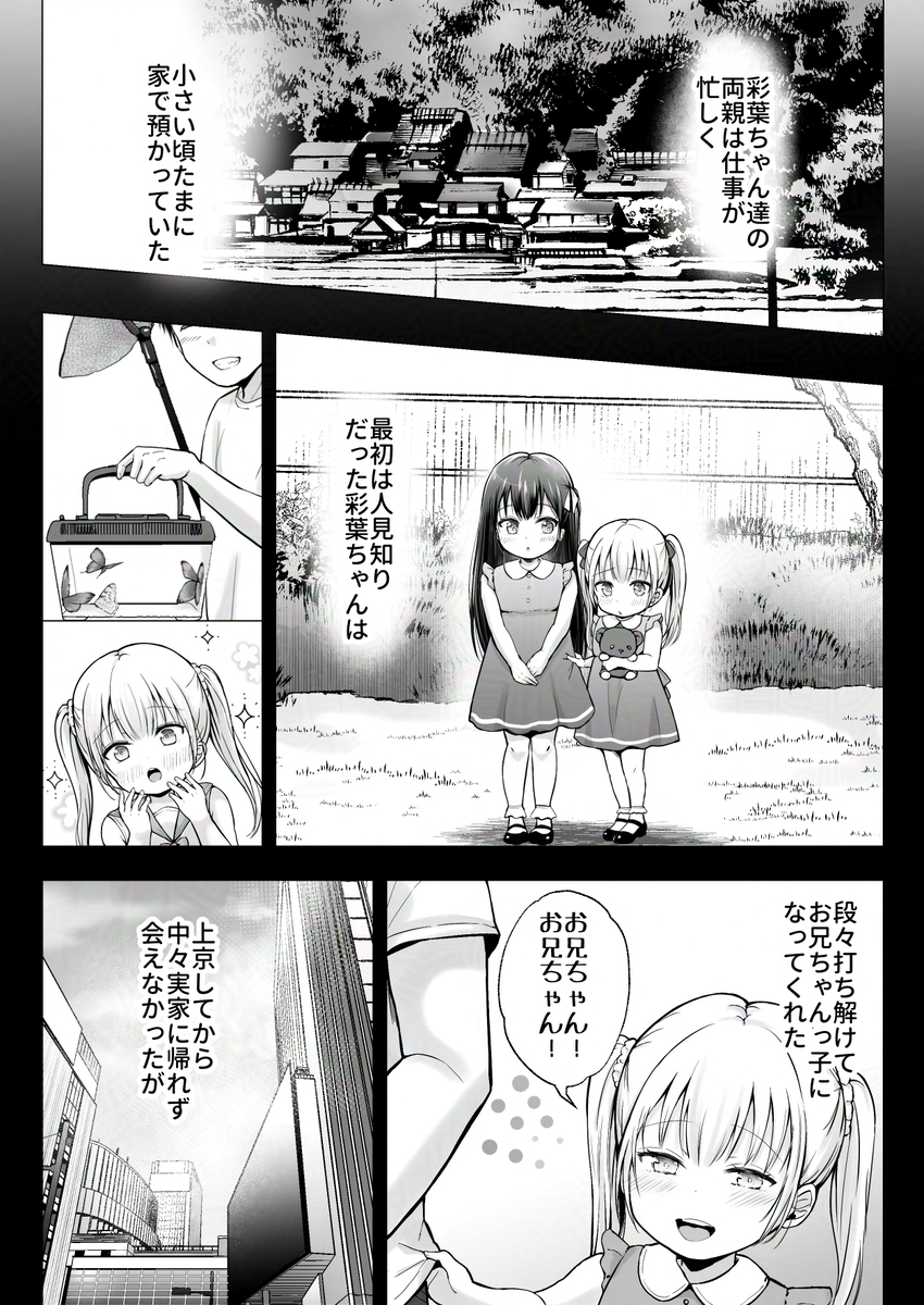 【エロマンガ】ムチムチなカラダした姉妹とのハーレムセックスが最高すぎるwww