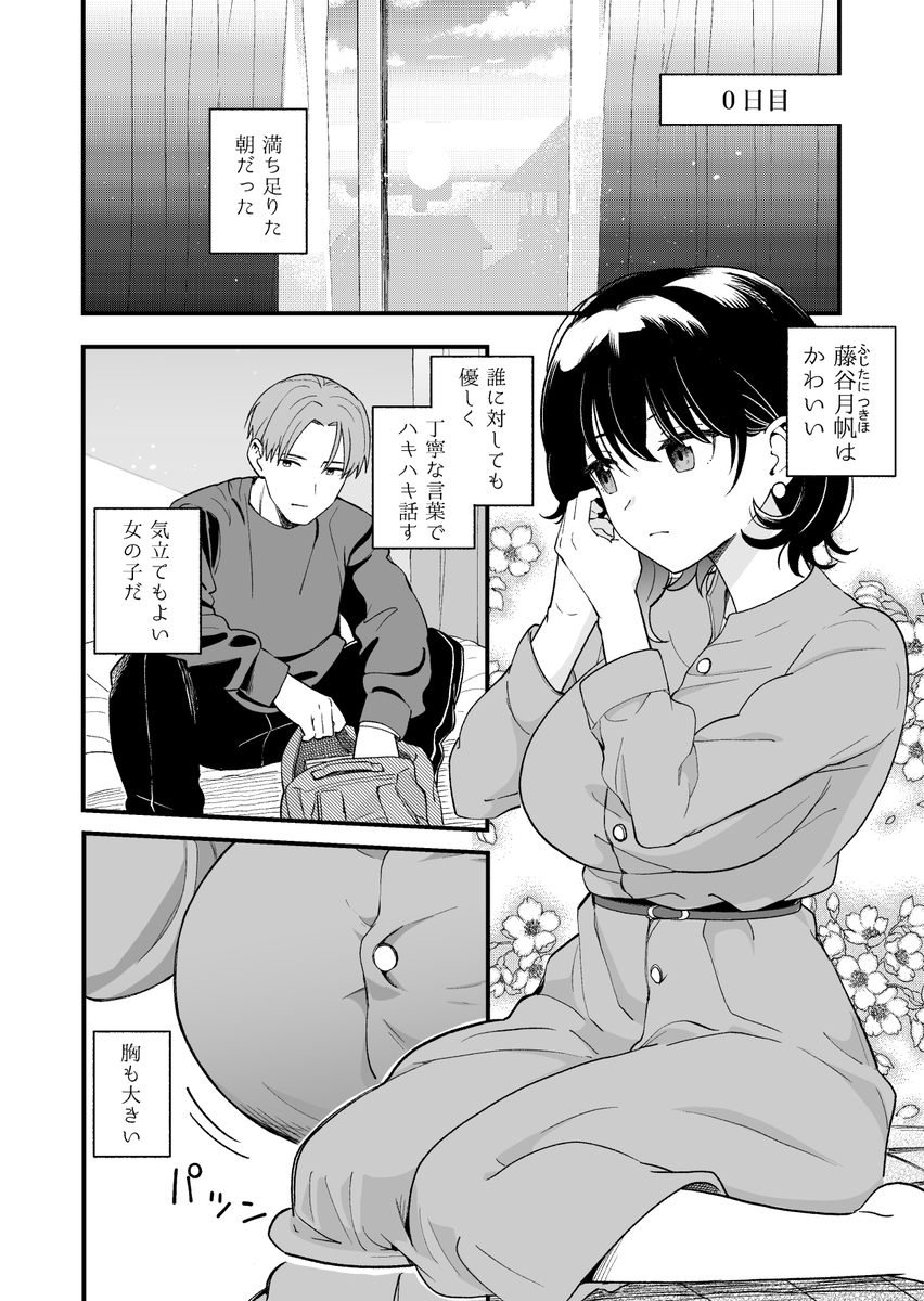 【エロ漫画】純粋で清楚な彼女が次第に快楽に溺れていく姿に勃起不可避！