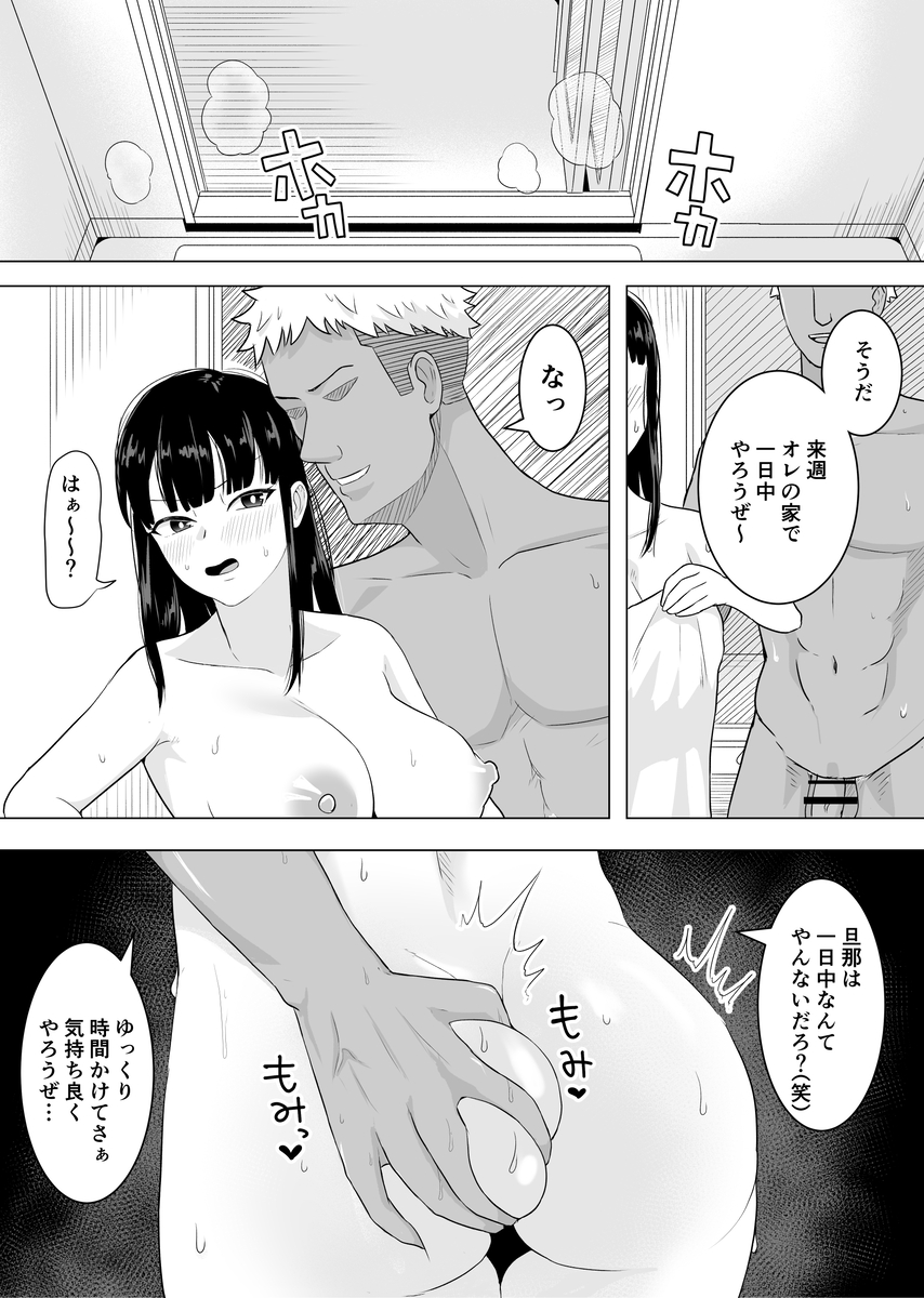 【えろまんが】隣人と妻がセックスしていることに旦那は気づくはずもなく…