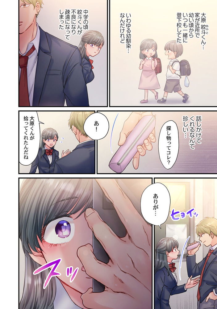 【エロ漫画NTR】担任との秘密な関係をDQNな男にバレてしまい…