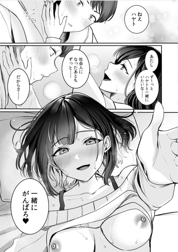 【エロ漫画】バイト先での万引きがヤバい男にバレてしまった女子大生の運命が…
