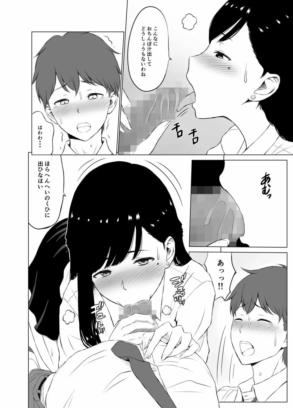 【エロマンガ】学校内で彼氏とエッチしてた女の子が謎の学園計画に巻き込まれて…