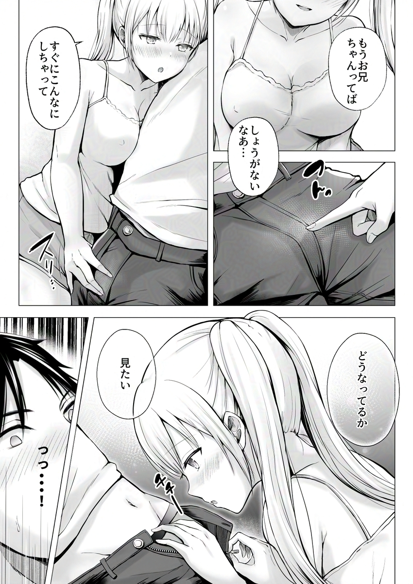【エロマンガ】ムチムチなカラダした姉妹とのハーレムセックスが最高すぎるwww