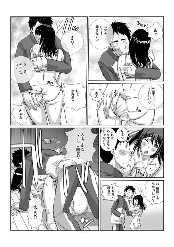 【えろまんが】サークル仲間と撮影がエチエチすぎてヤバい！