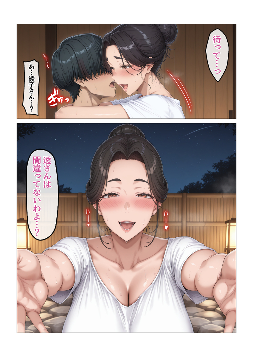 【エロマンガ】欲求不満の未亡人女将との汗だくセックスがエチエチすぎる！