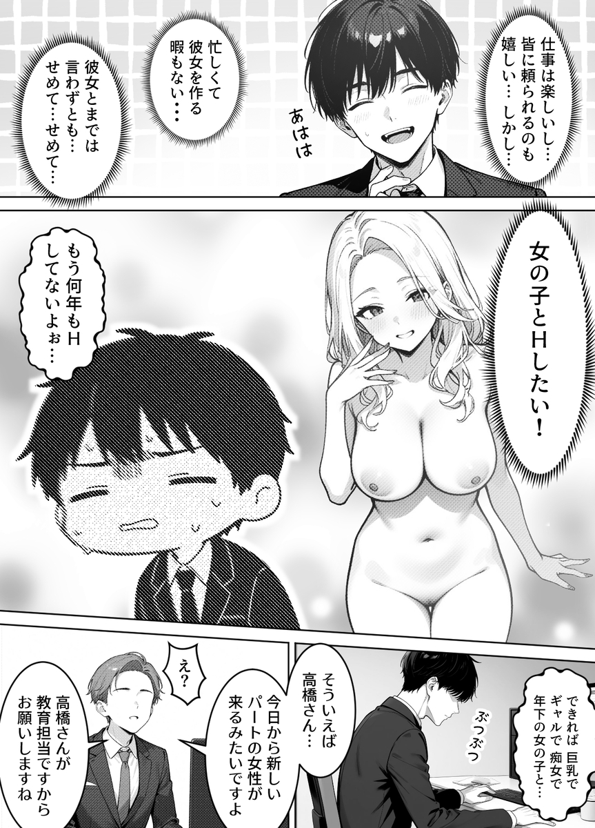 【エロ漫画】ムチムチ子持ちの人妻ギャルに誘惑されたら…我慢できず…