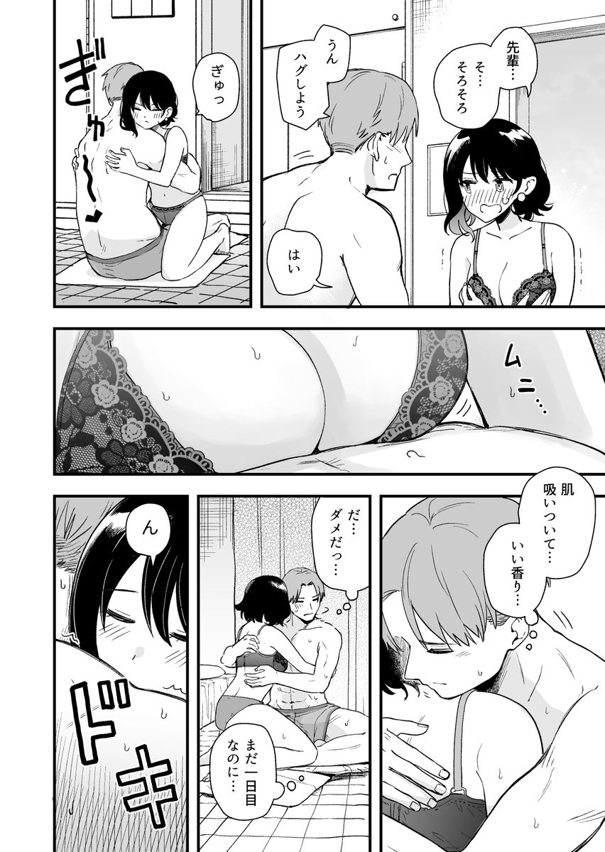 【エロ漫画】純粋で清楚な彼女が次第に快楽に溺れていく姿に勃起不可避！