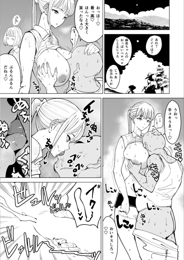 【えろまんが】どんな用事があっても男の人にカラダを求められたらできる限りの要望に応えるのがこの村の掟のようで