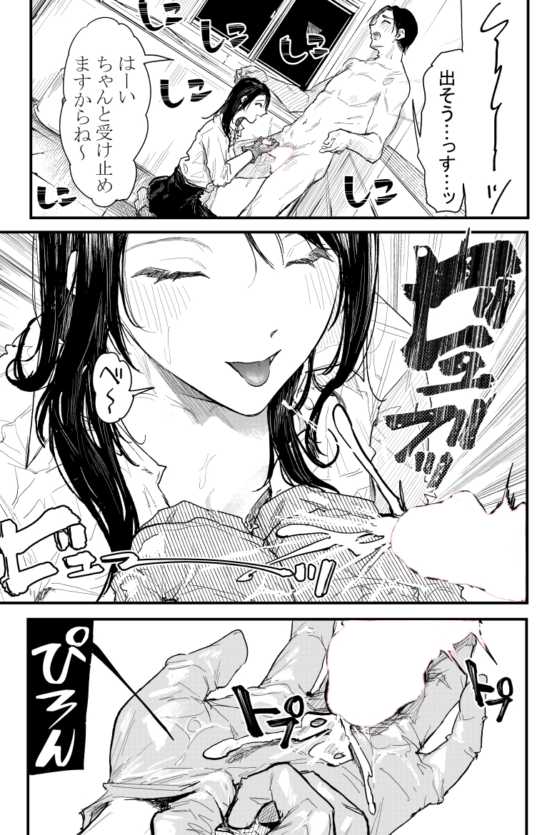 【えろまんが】いつも恋愛相談をしている美容院の担当とマッチングアプリで遭遇して