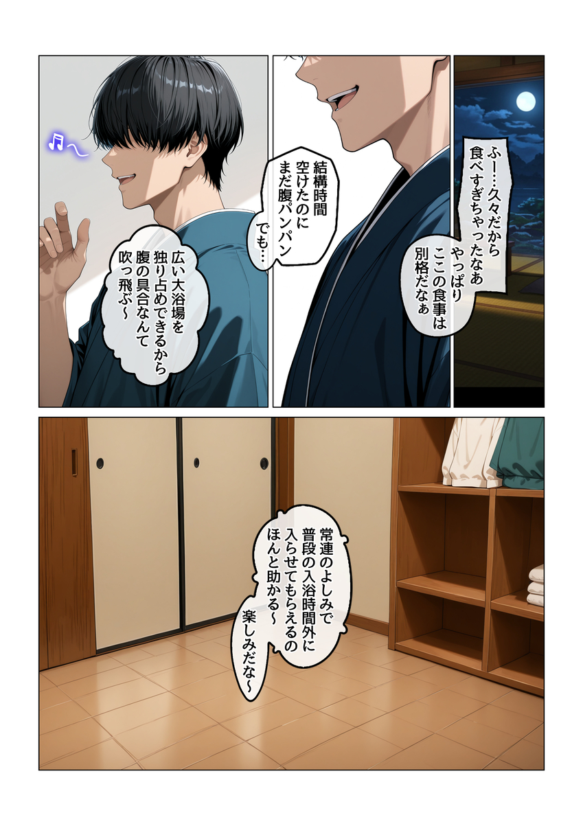 【エロマンガ】欲求不満の未亡人女将との汗だくセックスがエチエチすぎる！