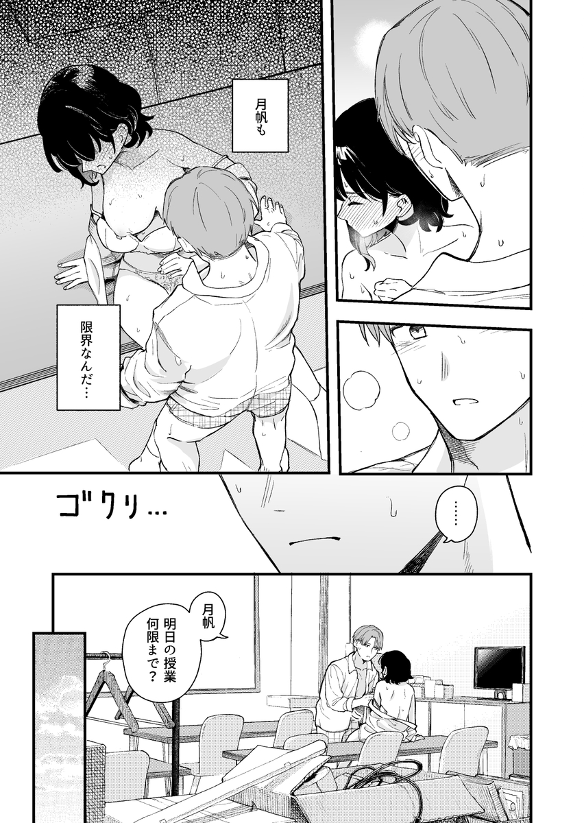 【エロ漫画】純粋で清楚な彼女が次第に快楽に溺れていく姿に勃起不可避！