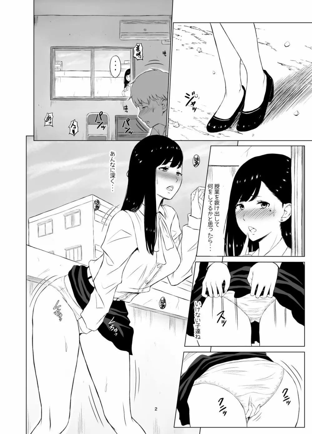 【エロマンガ】学校内で彼氏とエッチしてた女の子が謎の学園計画に巻き込まれて…