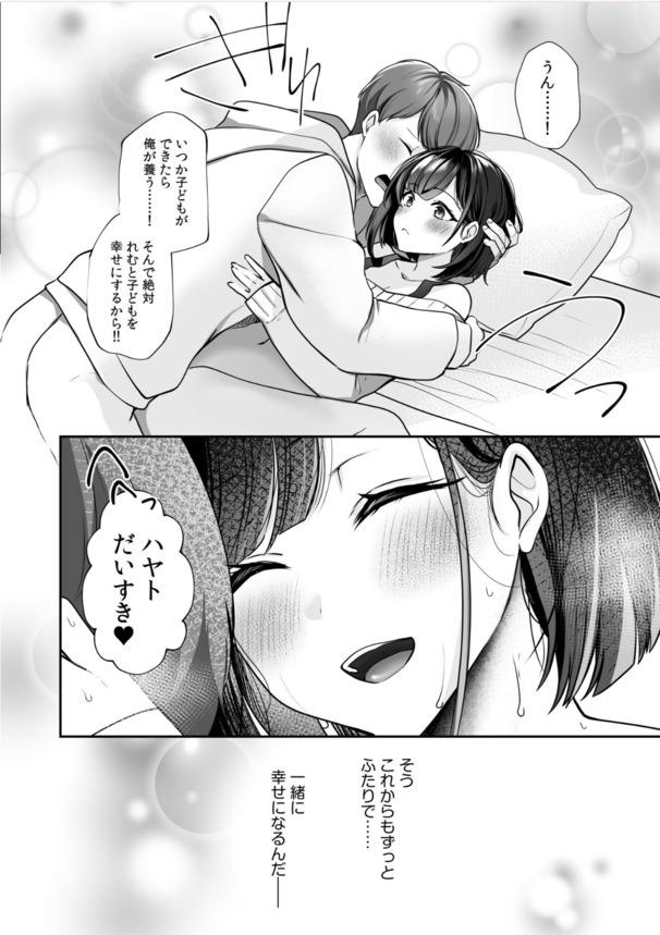 【エロ漫画】バイト先での万引きがヤバい男にバレてしまった女子大生の運命が…
