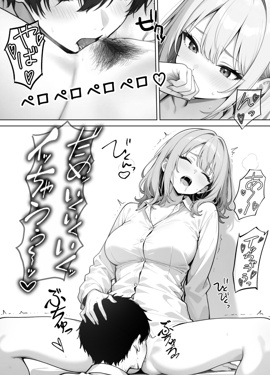 【エロ漫画】ムチムチ子持ちの人妻ギャルに誘惑されたら…我慢できず…