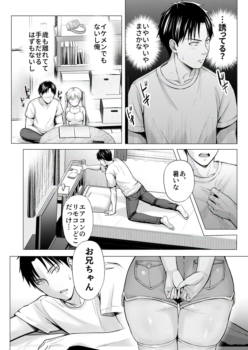 【エロマンガ】ムチムチなカラダした姉妹とのハーレムセックスが最高すぎるwww