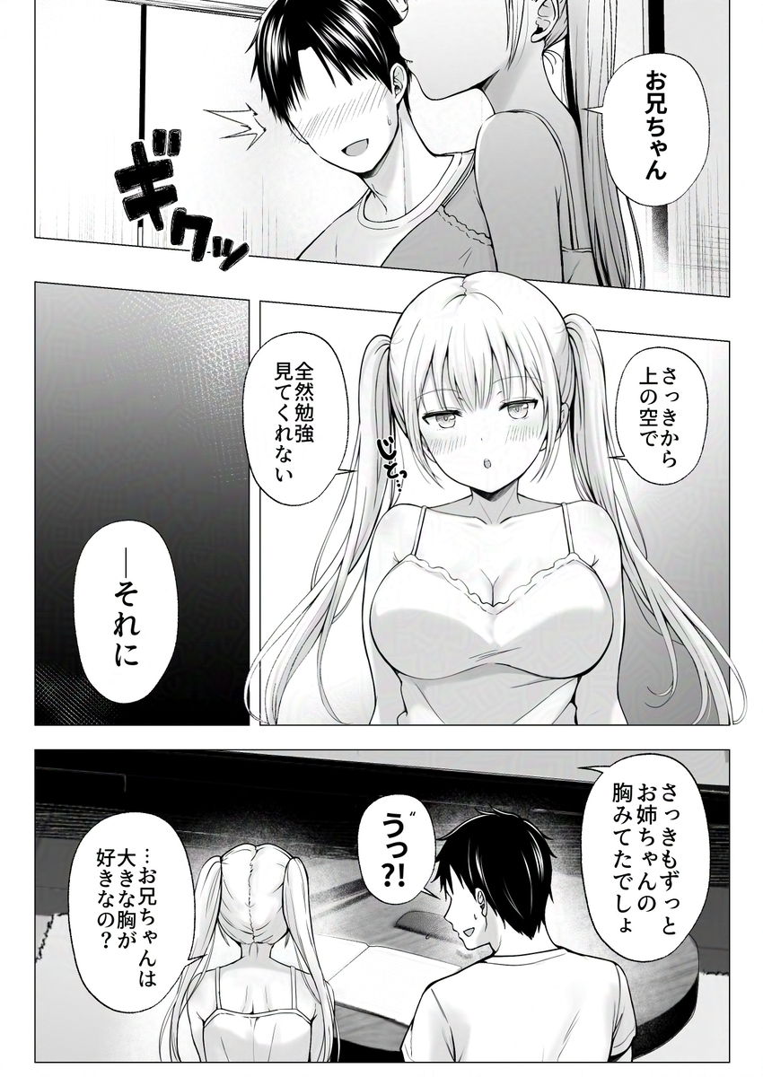 【エロマンガ】ムチムチなカラダした姉妹とのハーレムセックスが最高すぎるwww