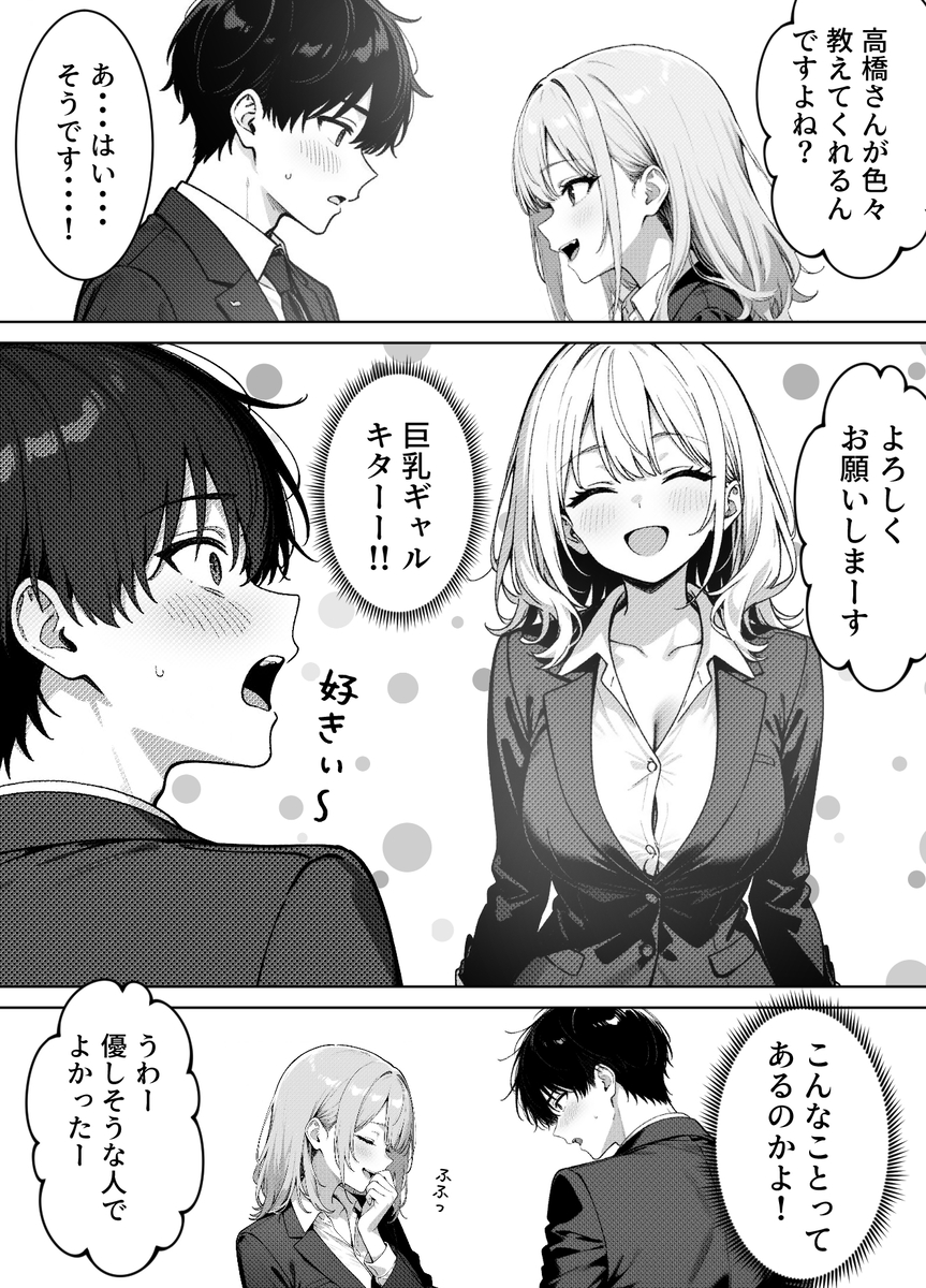 【エロ漫画】ムチムチ子持ちの人妻ギャルに誘惑されたら…我慢できず…