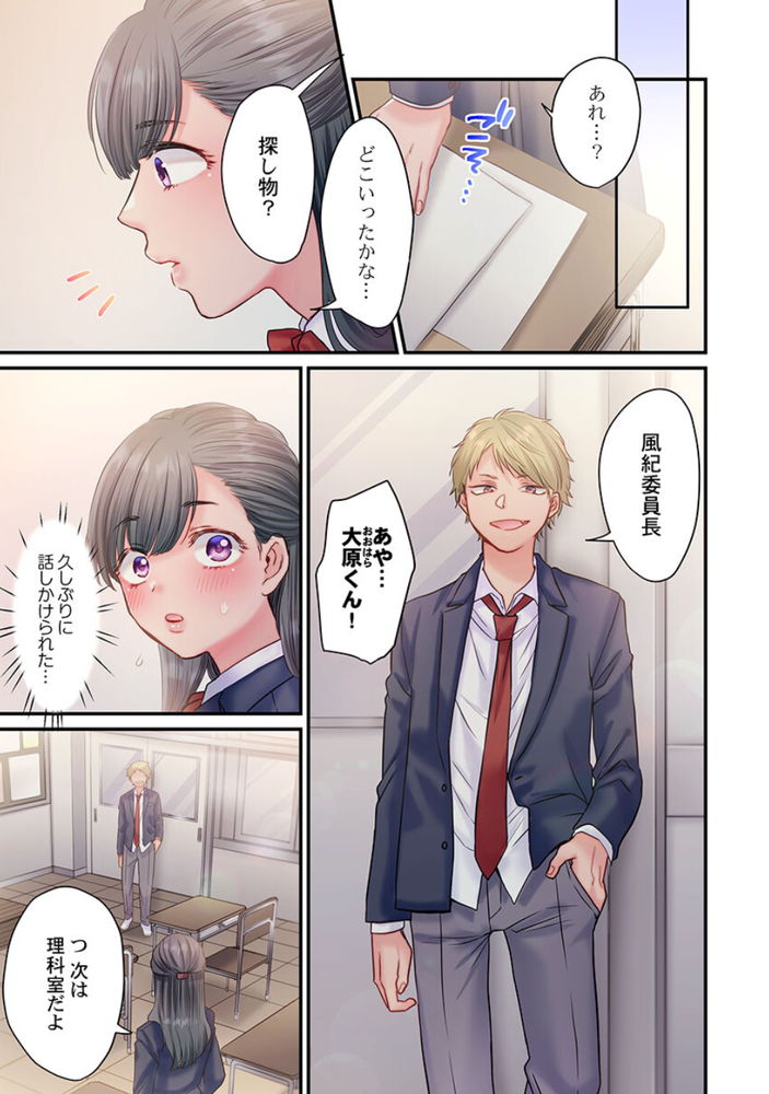 【エロ漫画NTR】担任との秘密な関係をDQNな男にバレてしまい…