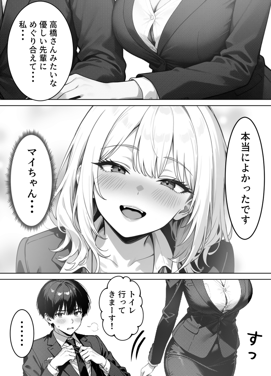 【エロ漫画】ムチムチ子持ちの人妻ギャルに誘惑されたら…我慢できず…