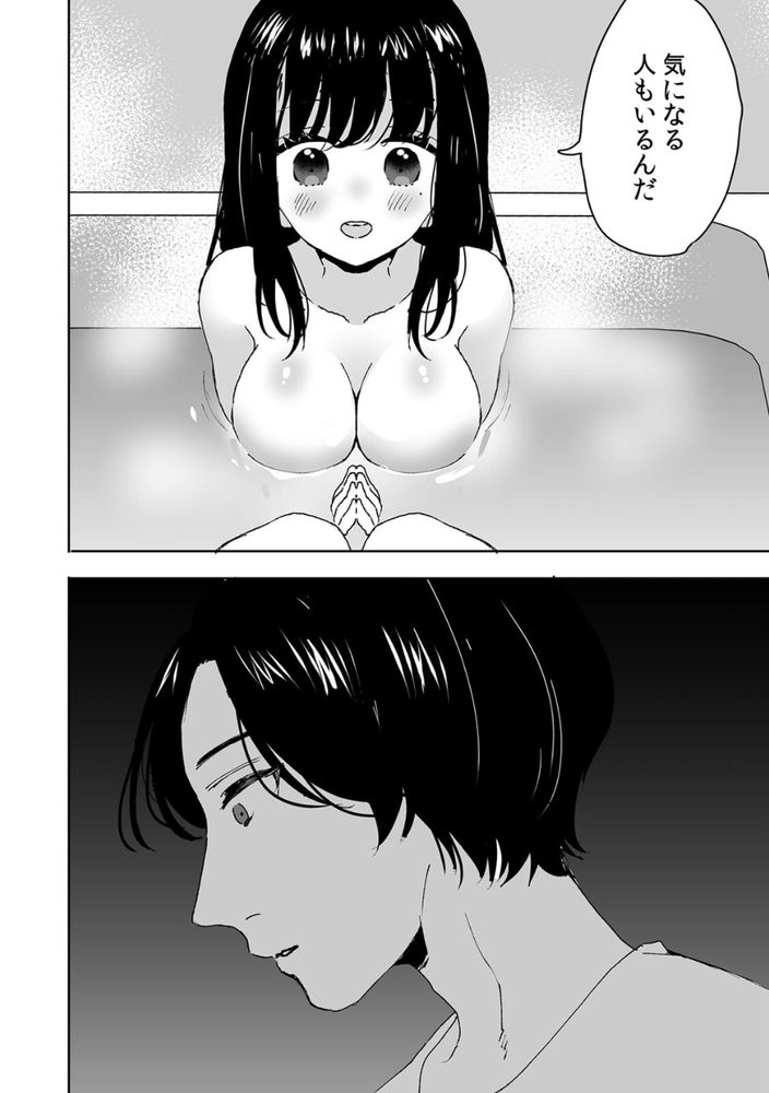 【えろまんが】父さんの再婚により兄妹となったら親の目を盗んで…