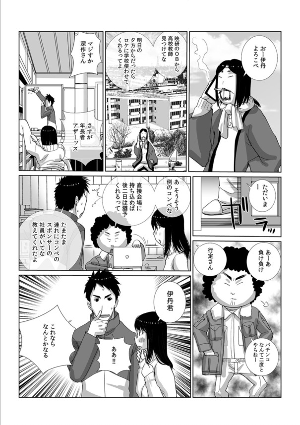 【えろまんが】サークル仲間と撮影がエチエチすぎてヤバい！