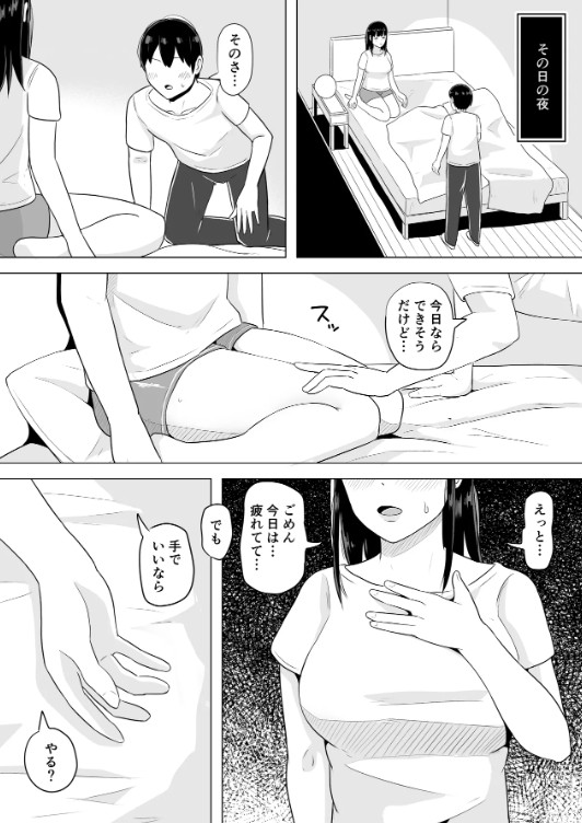 【えろまんが】隣人と妻がセックスしていることに旦那は気づくはずもなく…