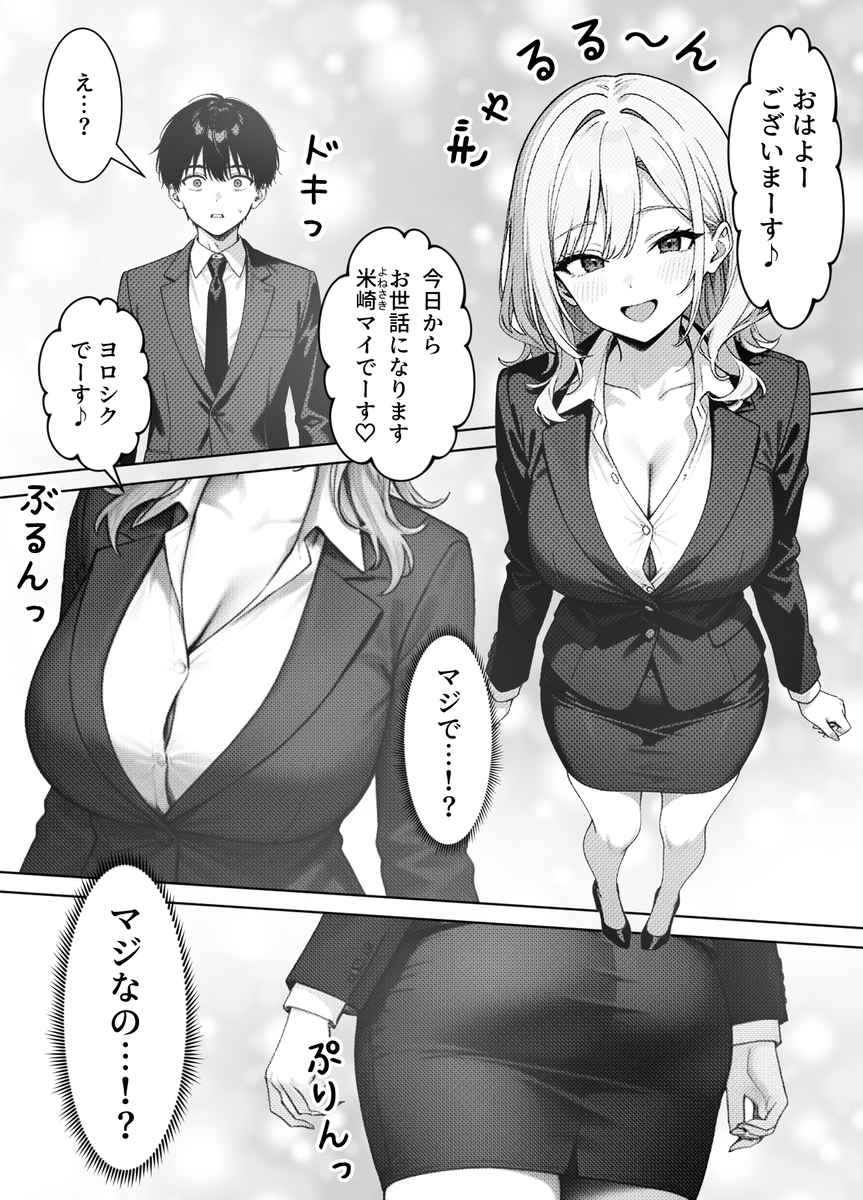 【エロ漫画】ムチムチ子持ちの人妻ギャルに誘惑されたら…我慢できず…