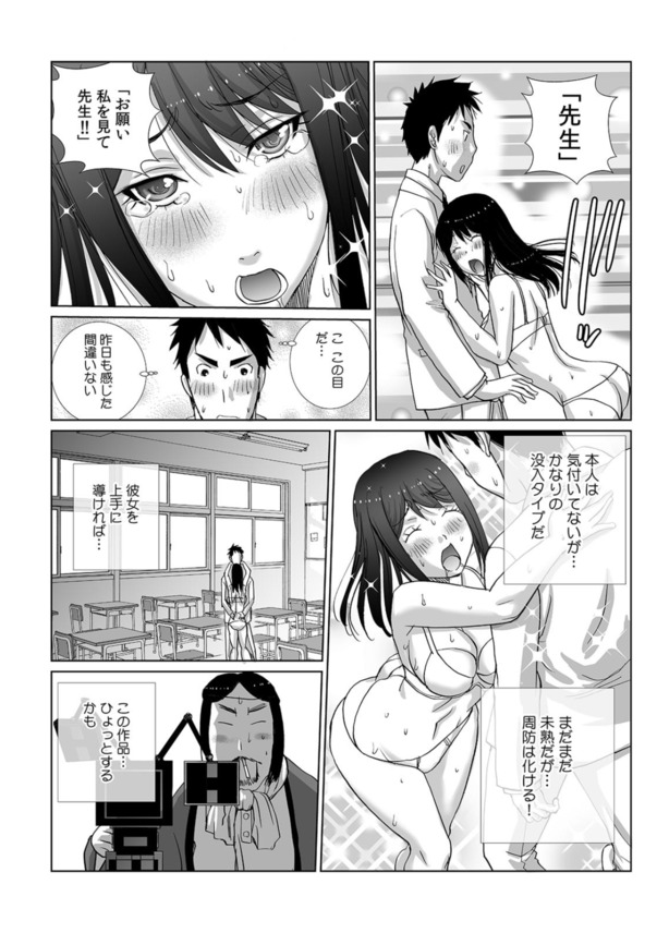 【えろまんが】サークル仲間と撮影がエチエチすぎてヤバい！