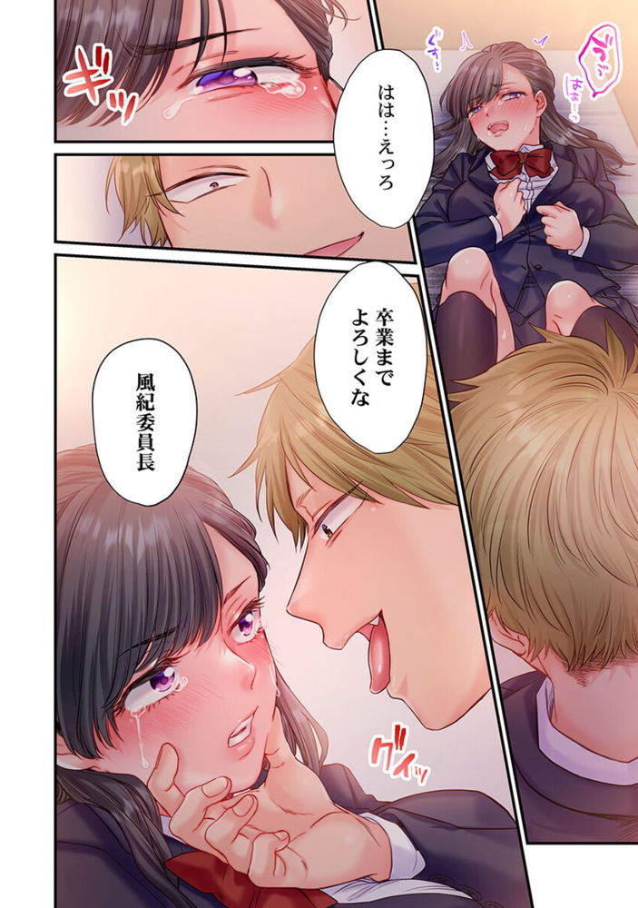 【エロ漫画NTR】担任との秘密な関係をDQNな男にバレてしまい…
