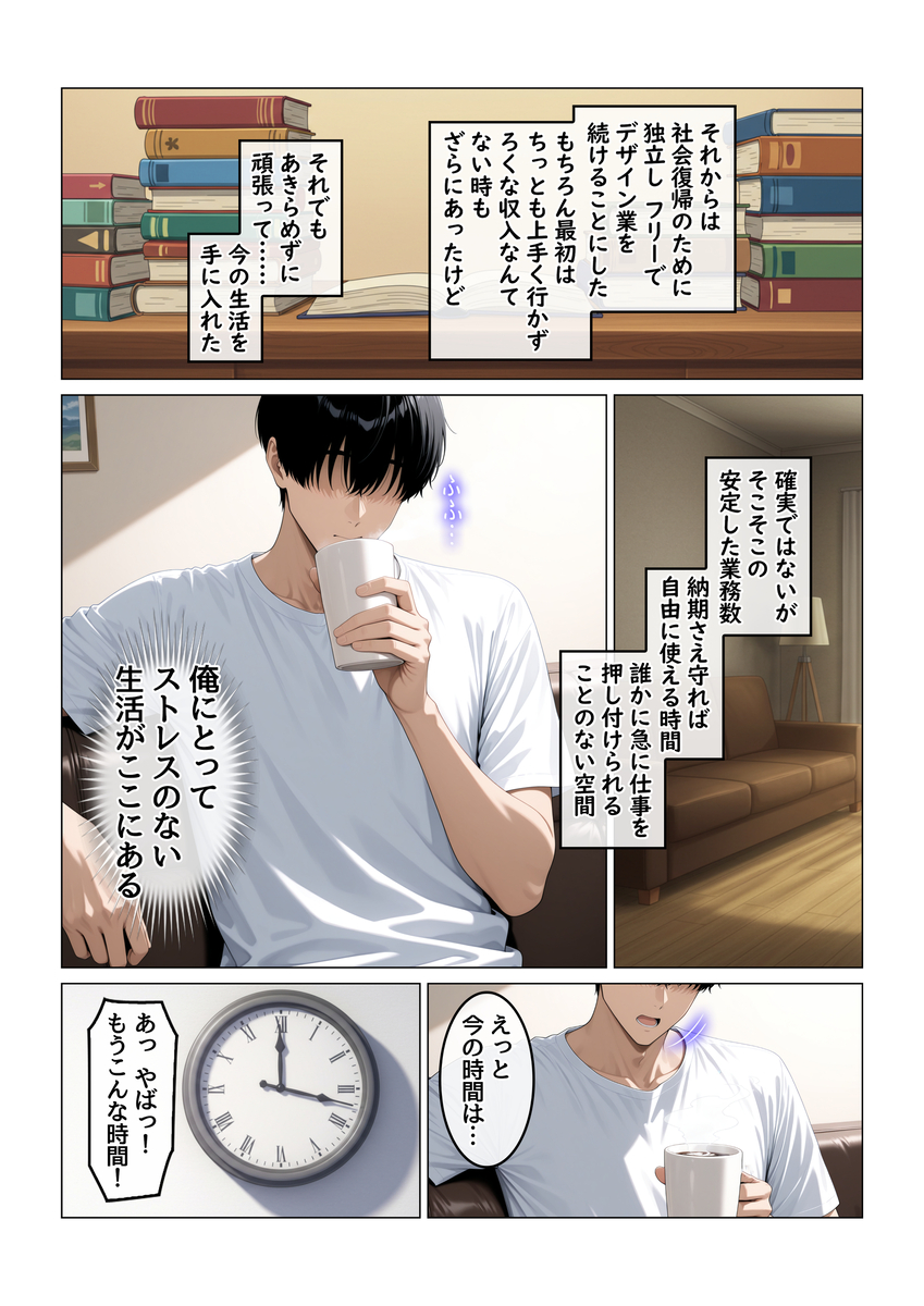 【エロマンガ】欲求不満の未亡人女将との汗だくセックスがエチエチすぎる！