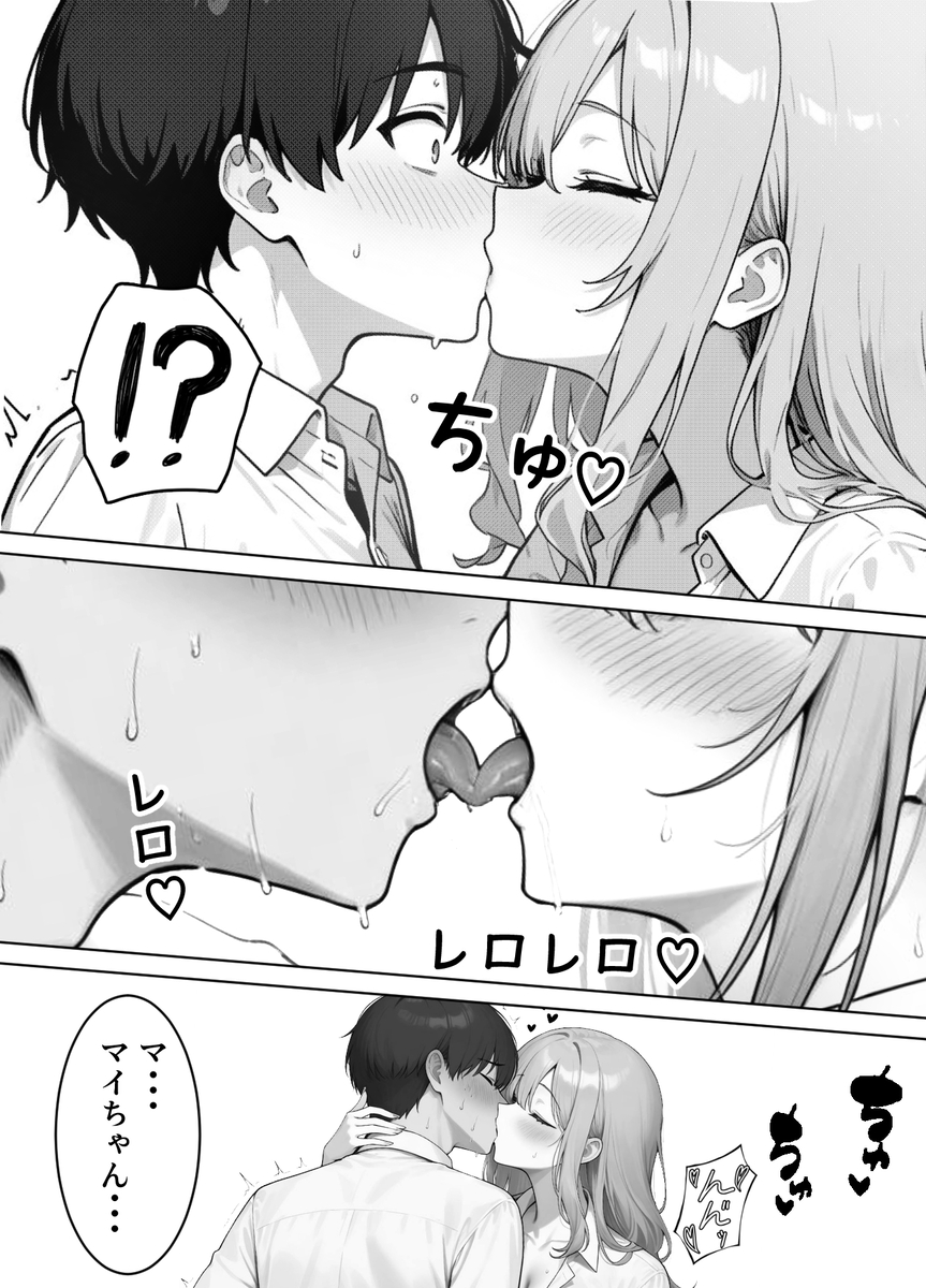 【エロ漫画】ムチムチ子持ちの人妻ギャルに誘惑されたら…我慢できず…