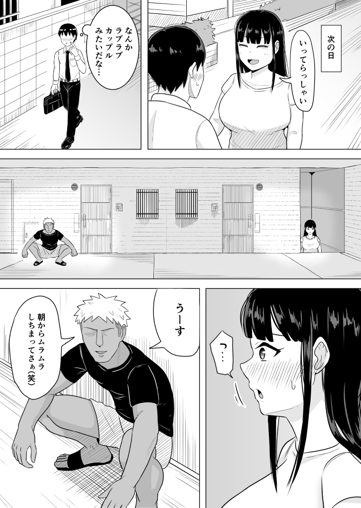 【えろまんが】隣人と妻がセックスしていることに旦那は気づくはずもなく…
