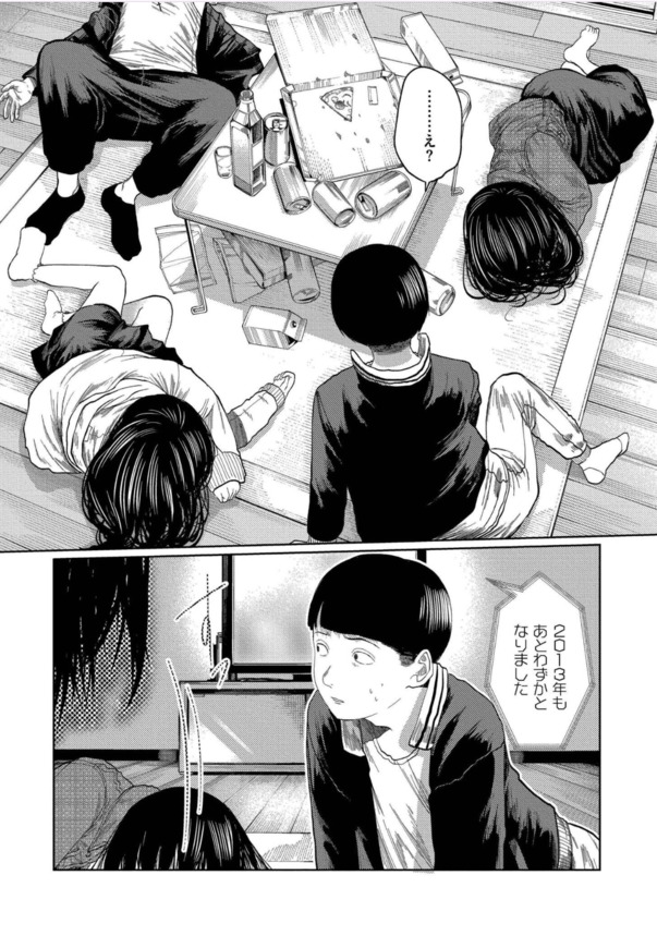 【無料エロ漫画】射精をすると過去に戻れる能力を得た冴えない独身男の運命が…