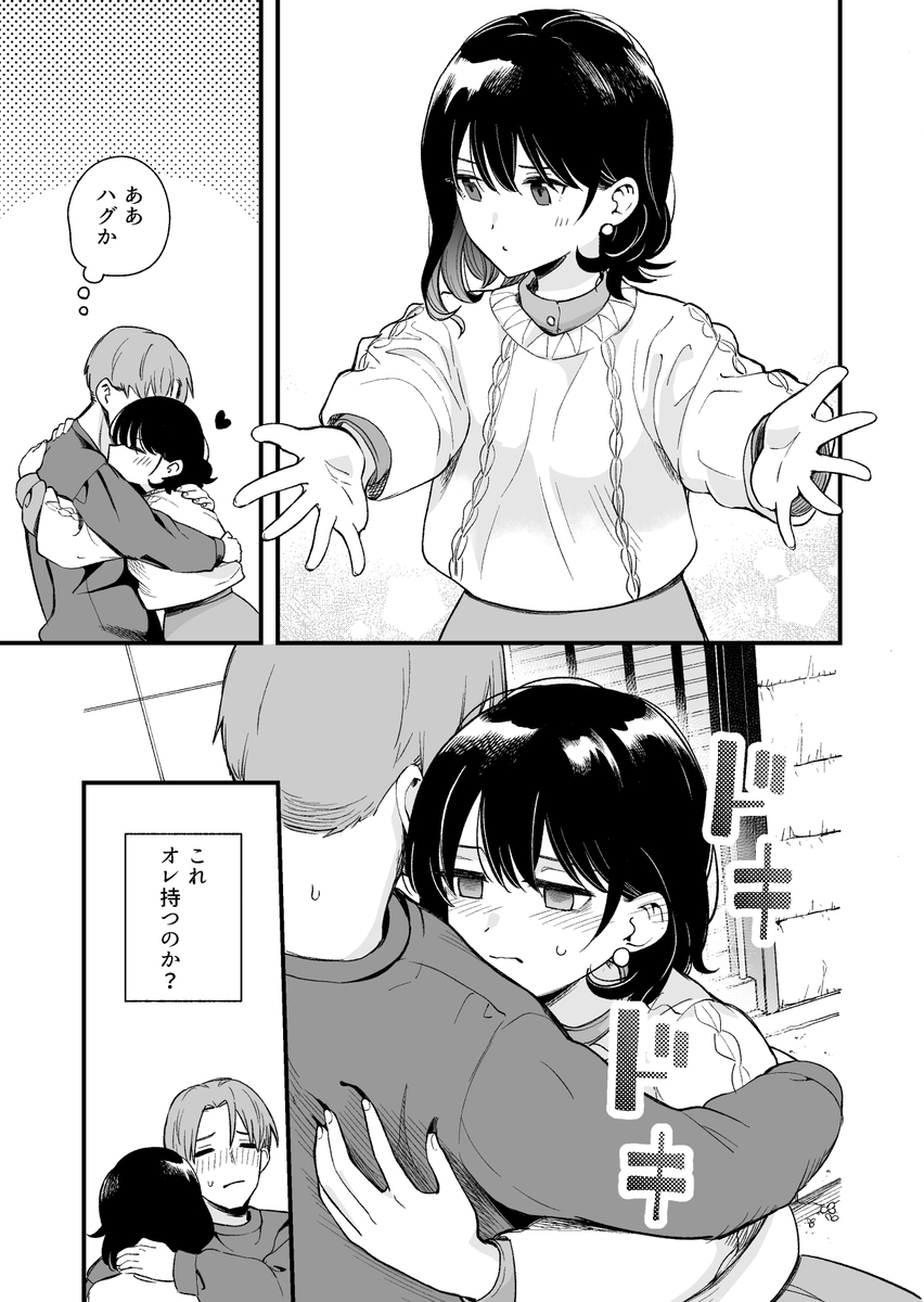 【エロ漫画】純粋で清楚な彼女が次第に快楽に溺れていく姿に勃起不可避！
