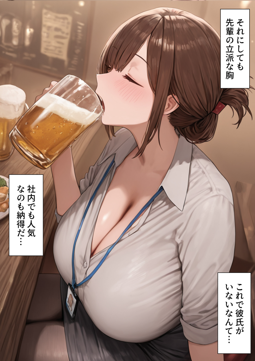 【エロ漫画】酔った先輩が勢いで取った予想外がエチエチ過ぎて