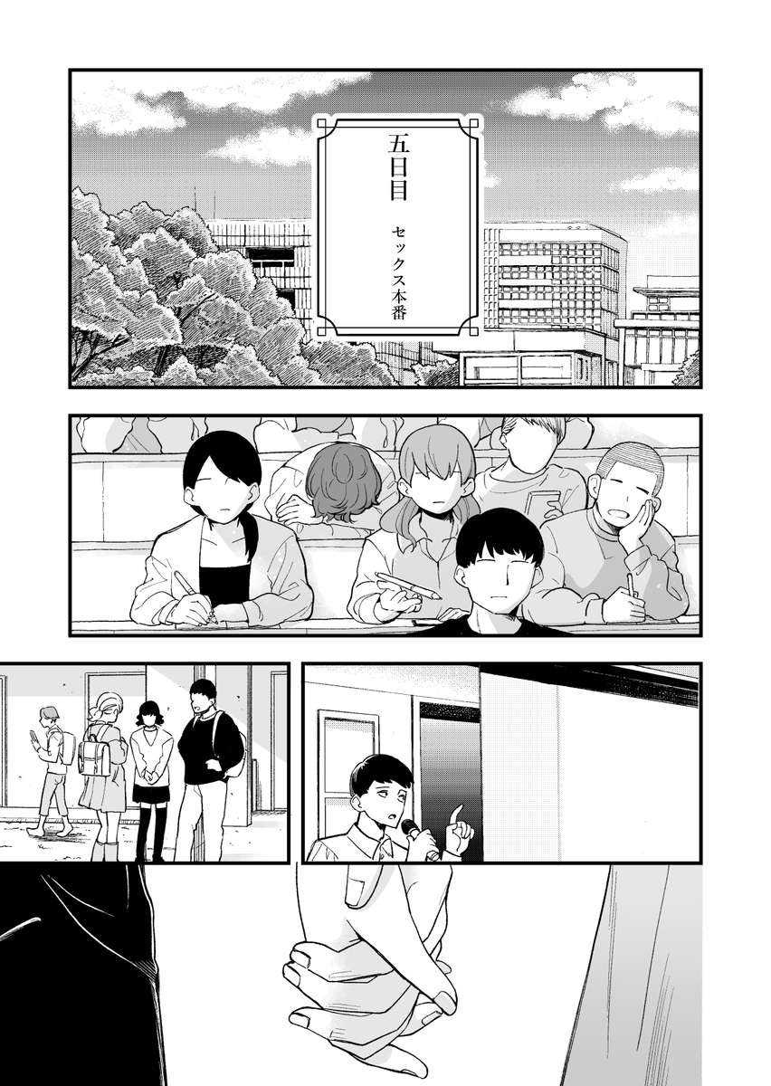 【エロ漫画】純粋で清楚な彼女が次第に快楽に溺れていく姿に勃起不可避！
