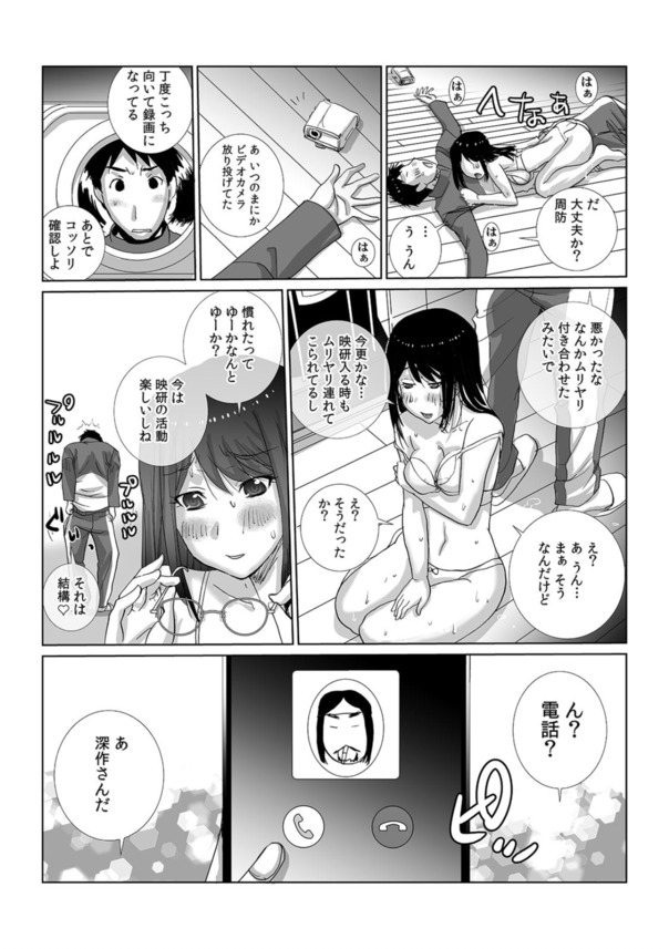 【えろまんが】サークル仲間と撮影がエチエチすぎてヤバい！