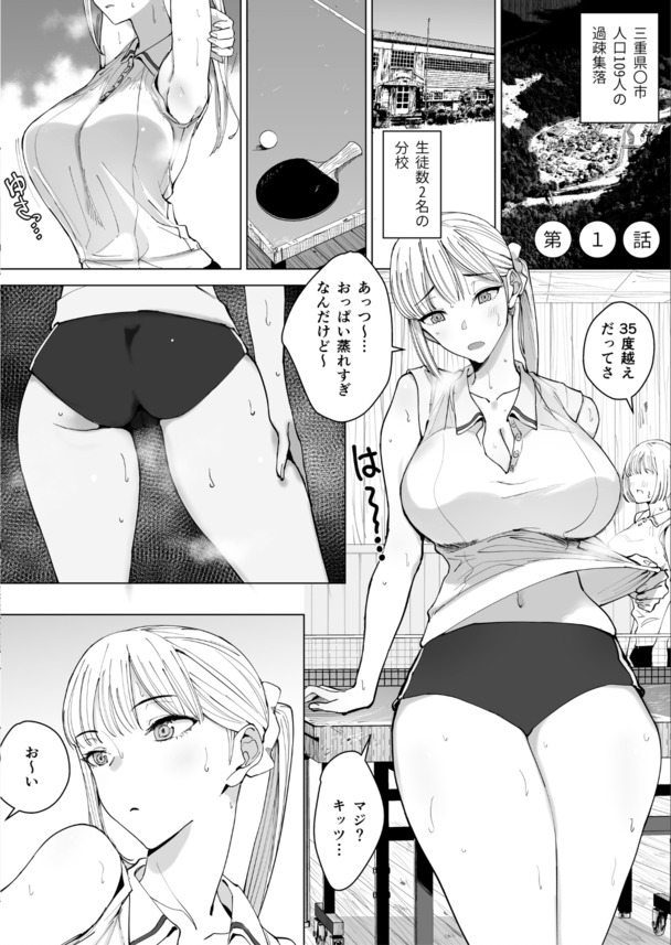 【えろまんが】どんな用事があっても男の人にカラダを求められたらできる限りの要望に応えるのがこの村の掟のようで
