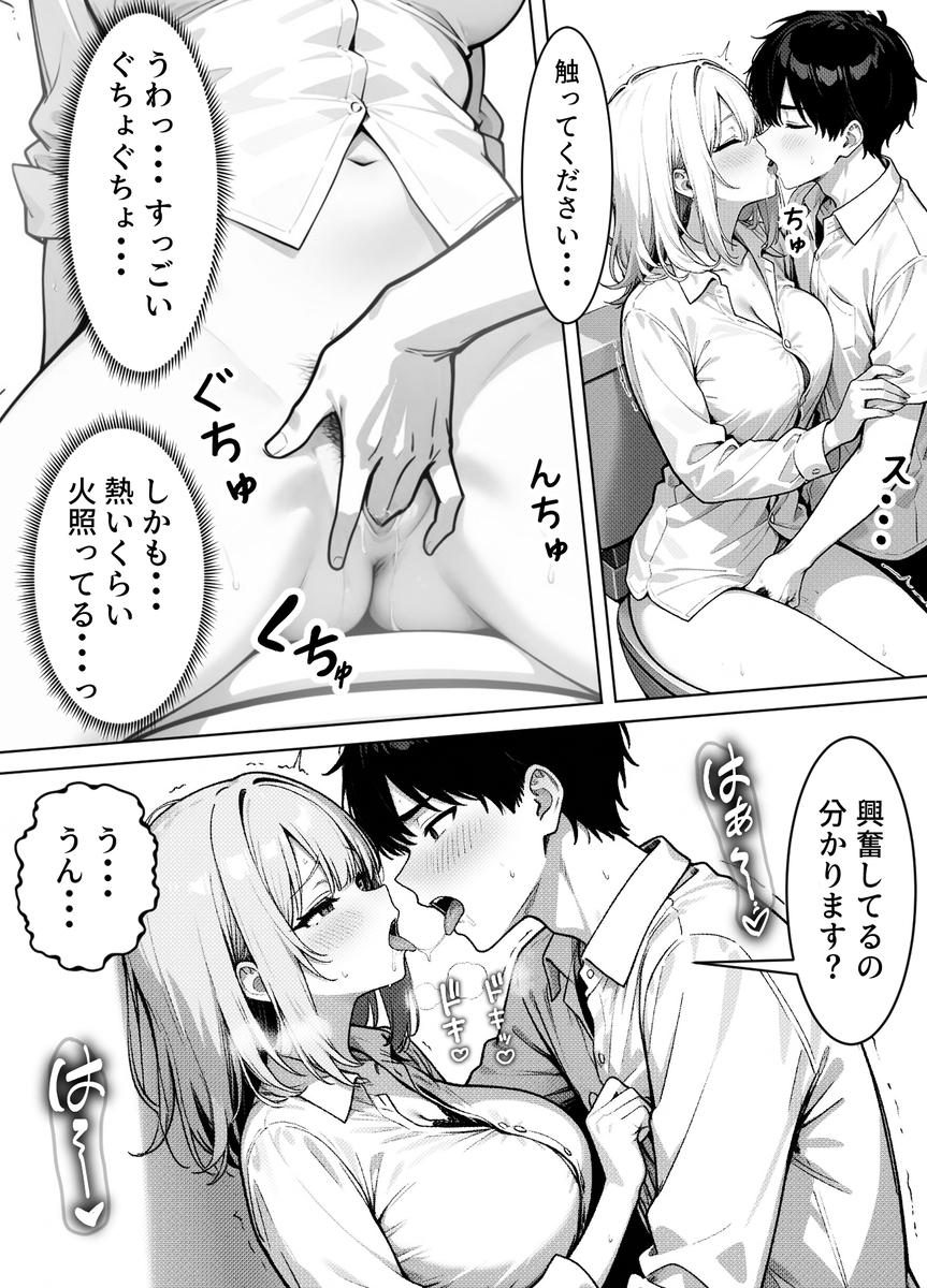 【エロ漫画】ムチムチ子持ちの人妻ギャルに誘惑されたら…我慢できず…