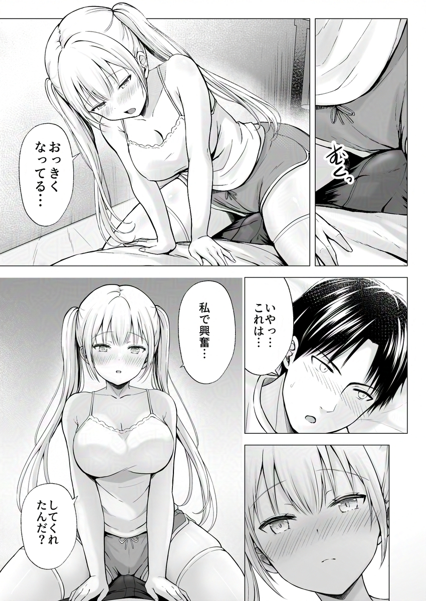 【エロマンガ】ムチムチなカラダした姉妹とのハーレムセックスが最高すぎるwww