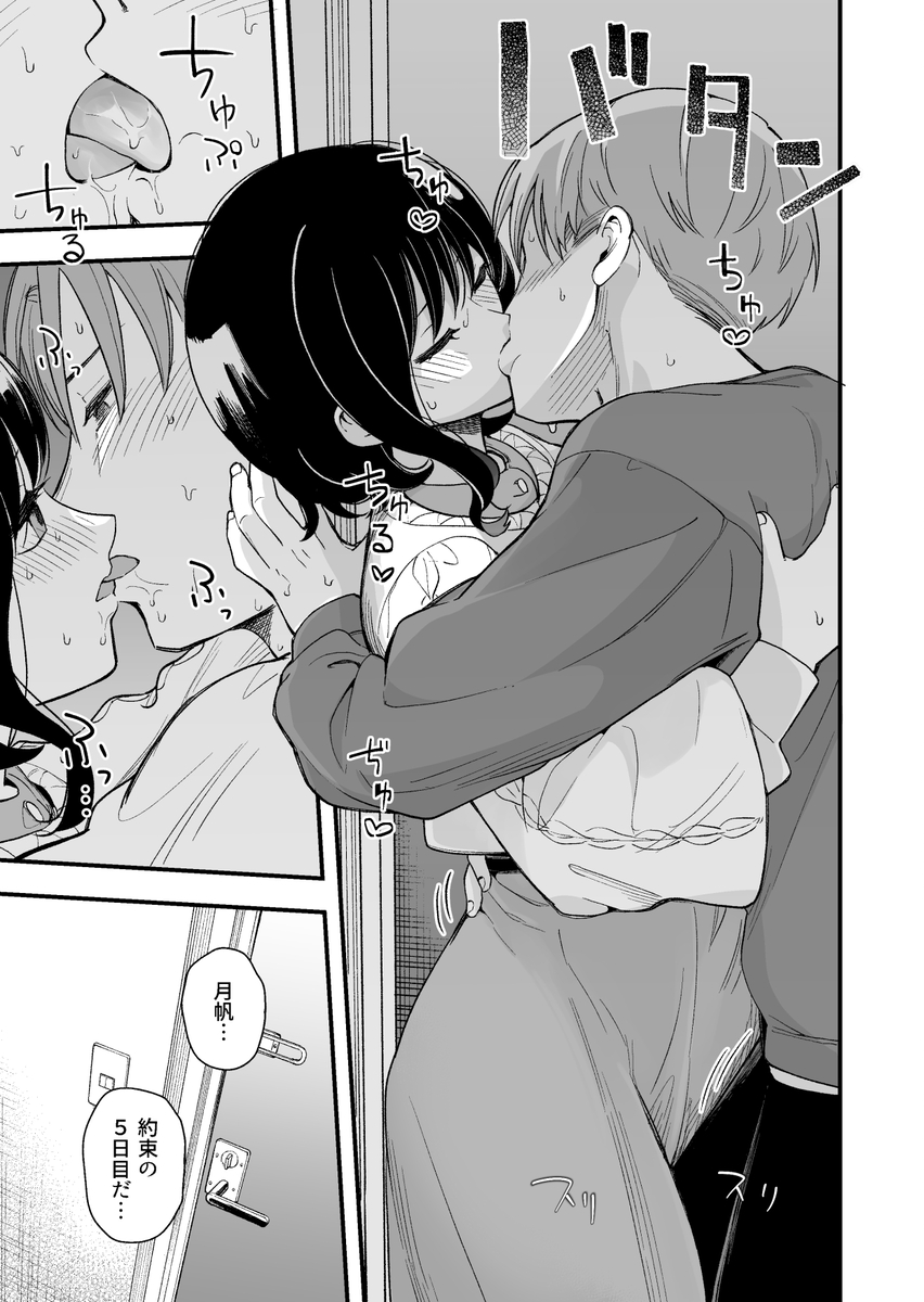 【エロ漫画】純粋で清楚な彼女が次第に快楽に溺れていく姿に勃起不可避！