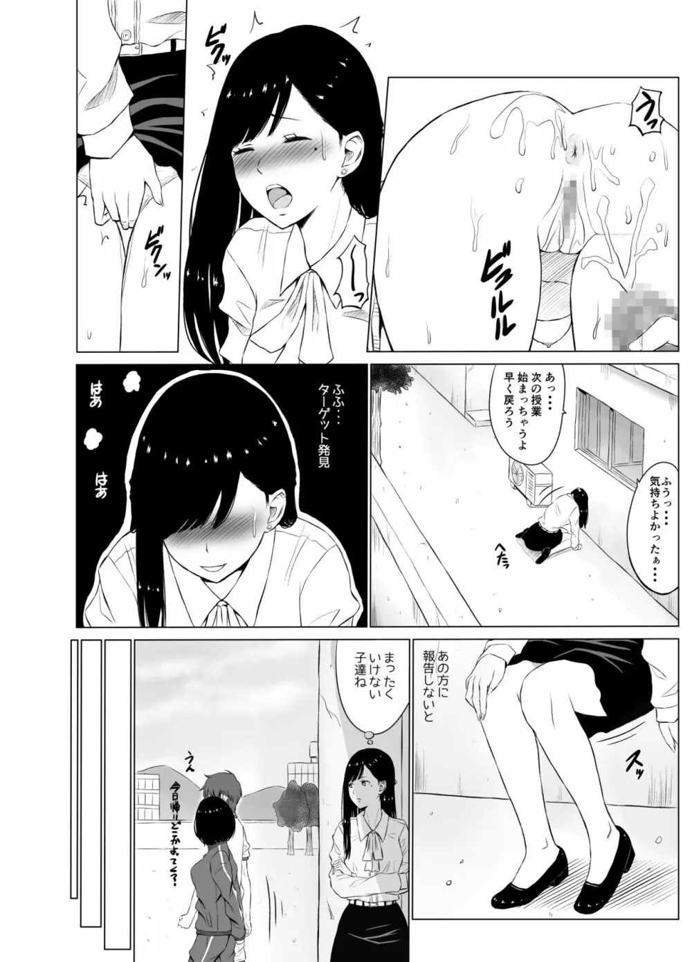 【エロマンガ】学校内で彼氏とエッチしてた女の子が謎の学園計画に巻き込まれて…
