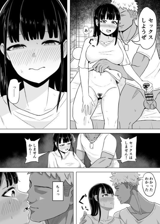 【えろまんが】隣人と妻がセックスしていることに旦那は気づくはずもなく…