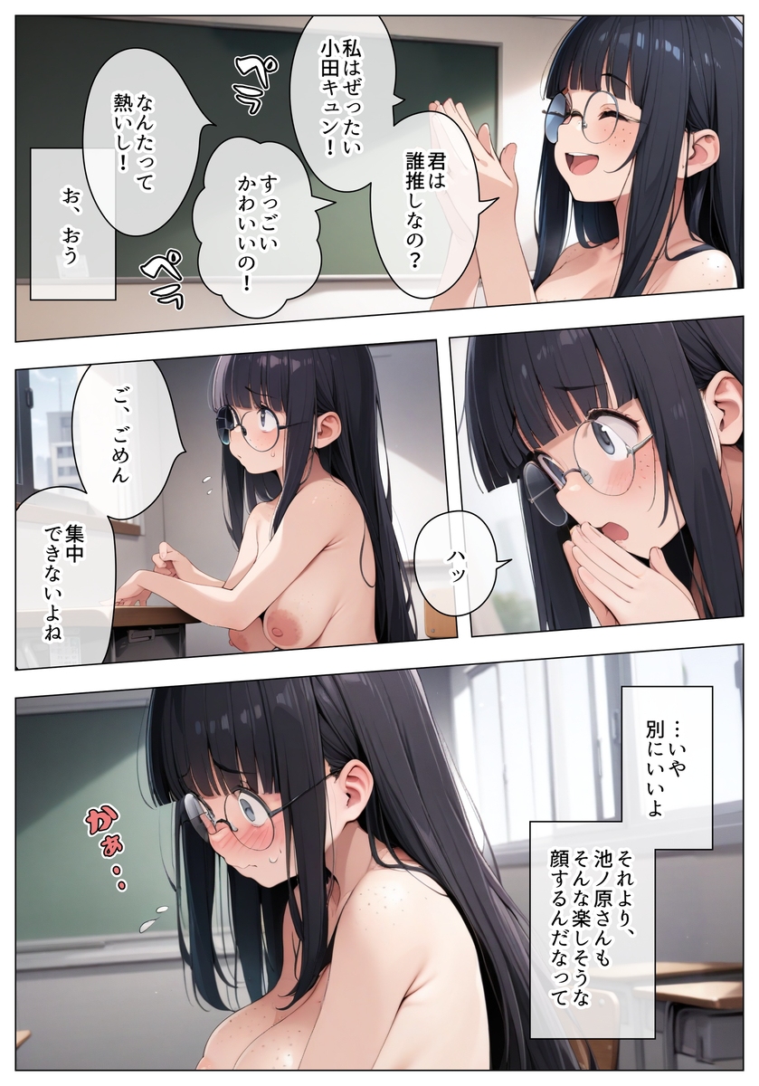 【エロマンガ】クラスの地味な女の子で性欲処理が最高すぎる！