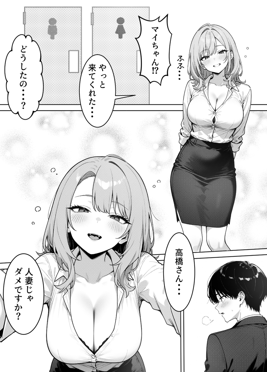 【エロ漫画】ムチムチ子持ちの人妻ギャルに誘惑されたら…我慢できず…