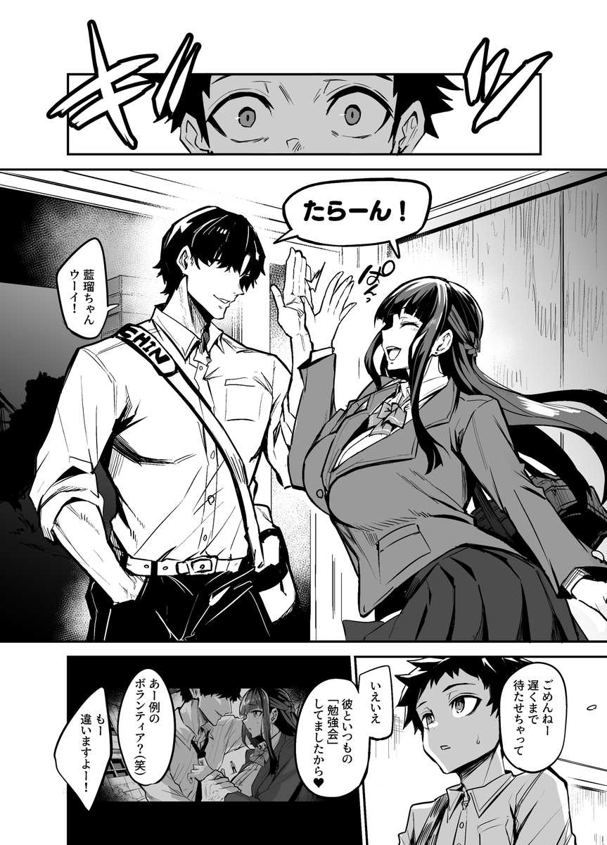 【エロマンガ】僕と彼女の寝取られ生活は終わることなく…