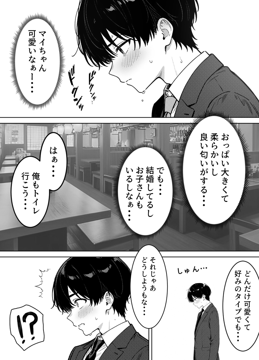 【エロ漫画】ムチムチ子持ちの人妻ギャルに誘惑されたら…我慢できず…