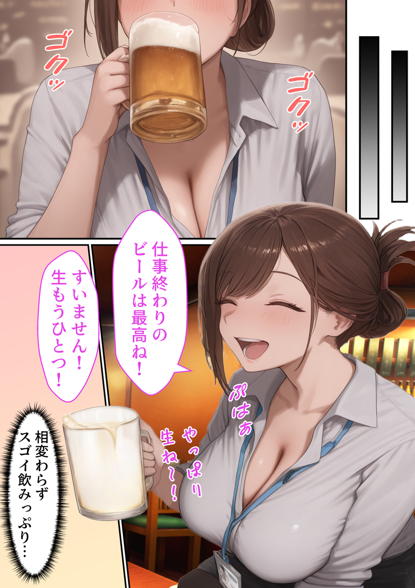 【エロ漫画】酔った先輩が勢いで取った予想外がエチエチ過ぎて