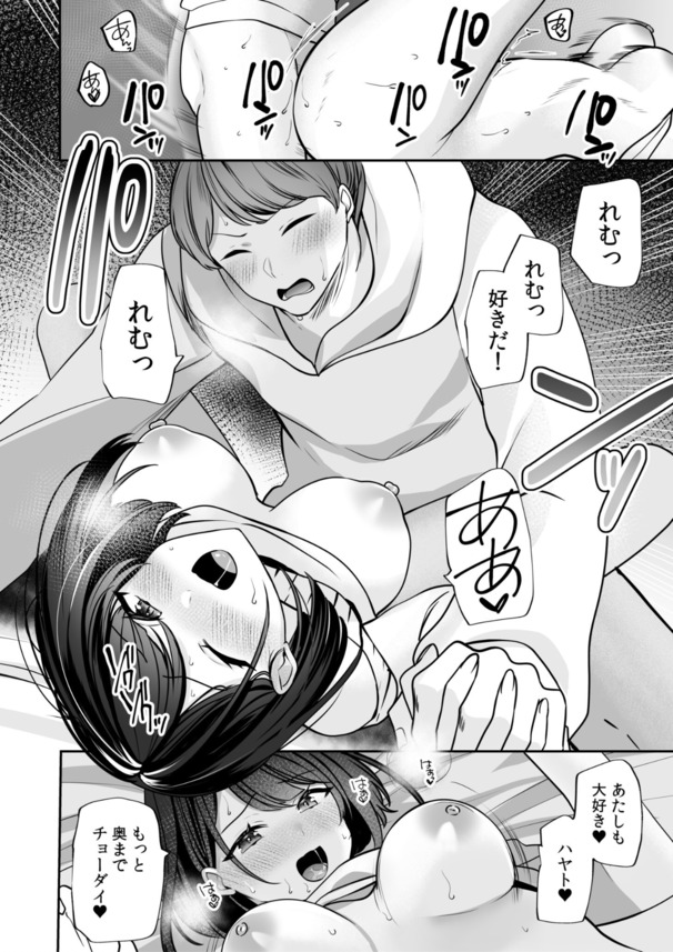 【エロ漫画】バイト先での万引きがヤバい男にバレてしまった女子大生の運命が…
